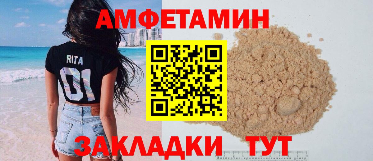 Amphetamine  Amphetamine VHQ  Вход с VPN  Мелеуз 