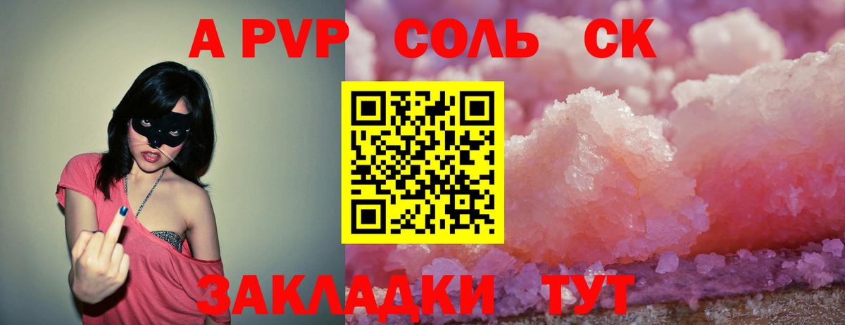 A PVP мука  Вход с VPN  Альфа ПВП VHQ  A PVP Crystall  Alpha PVP  Мелеуз 