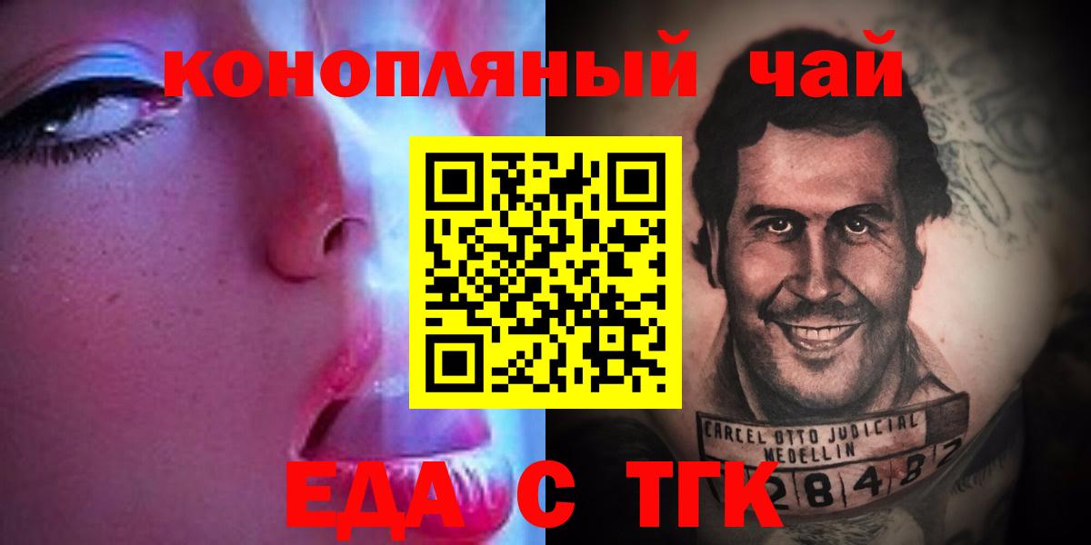 Cannafood марихуана  Вход с VPN  Мелеуз 
