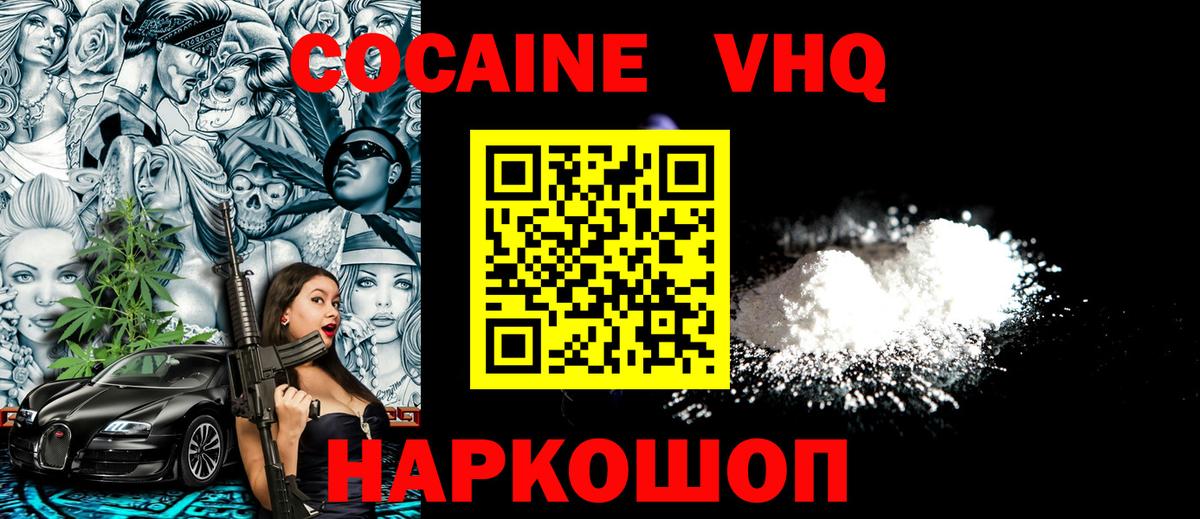 Мелеуз  COCAIN Эквадор  Вход с VPN  COCAIN Боливия 
