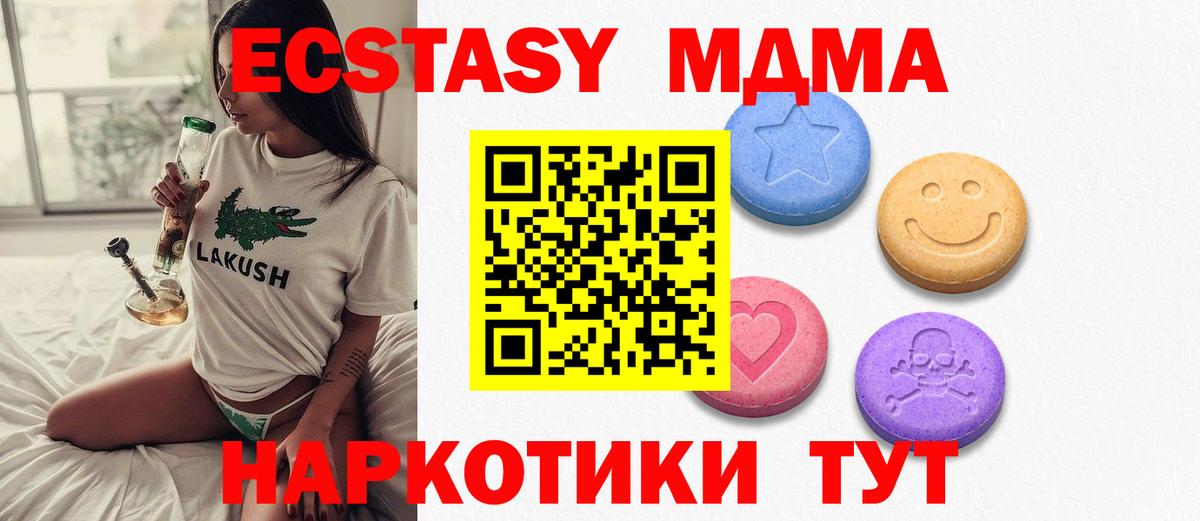 Мелеуз  Экстази MDMA  Вход с VPN  ЭКСТАЗИ  Экстази VHQ 