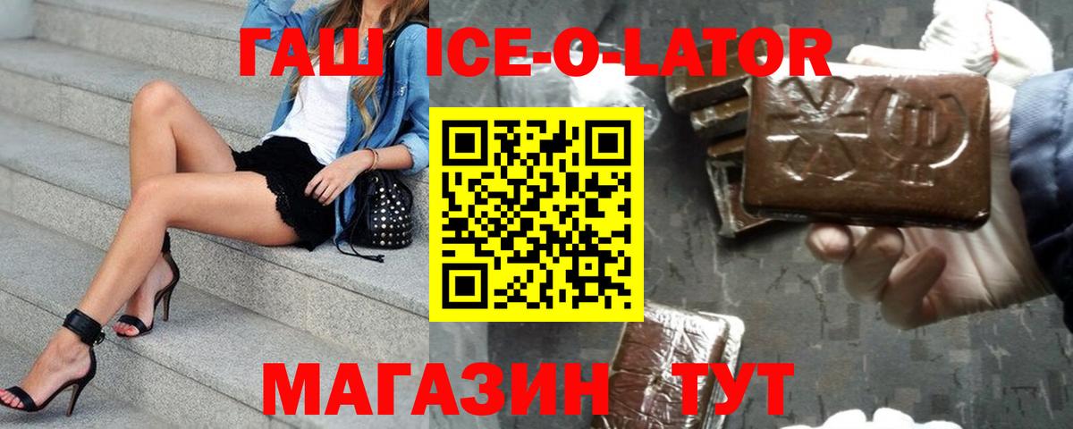 Гашиш убойный Мелеуз