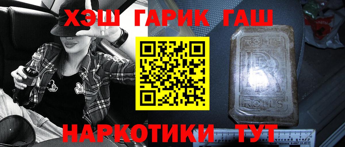 ГАШИШ VHQ  Гашиш  Гашиш VHQ  Мелеуз  Вход с VPN 