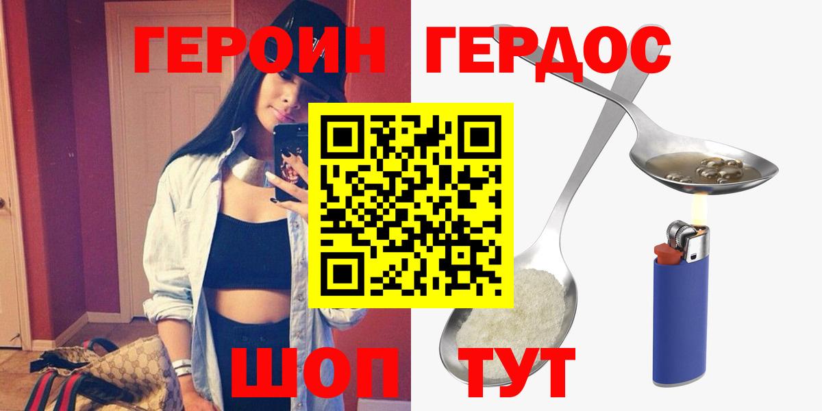 Героин  Вход с VPN  Мелеуз  Героин герыч 