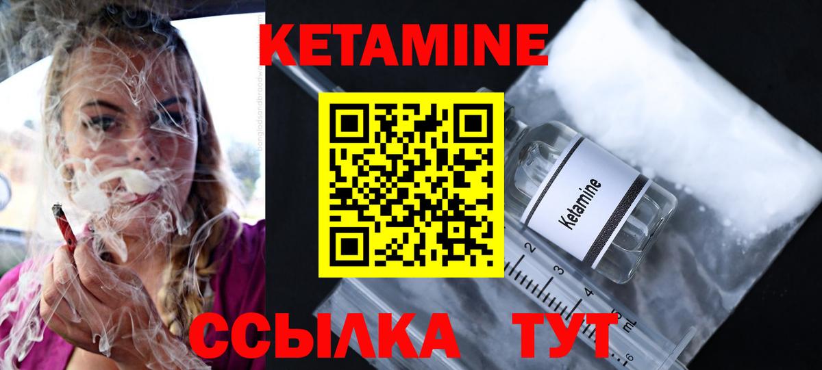 КЕТАМИН VHQ  Вход с VPN  КЕТАМИН VHQ  Мелеуз 