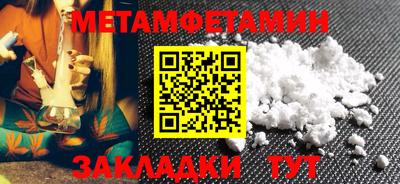 мет Камышлов