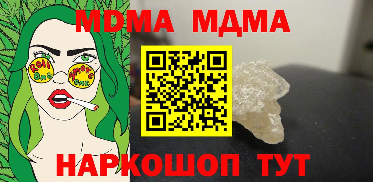 MDMA VHQ  Вход с VPN  МДМА  Мелеуз 