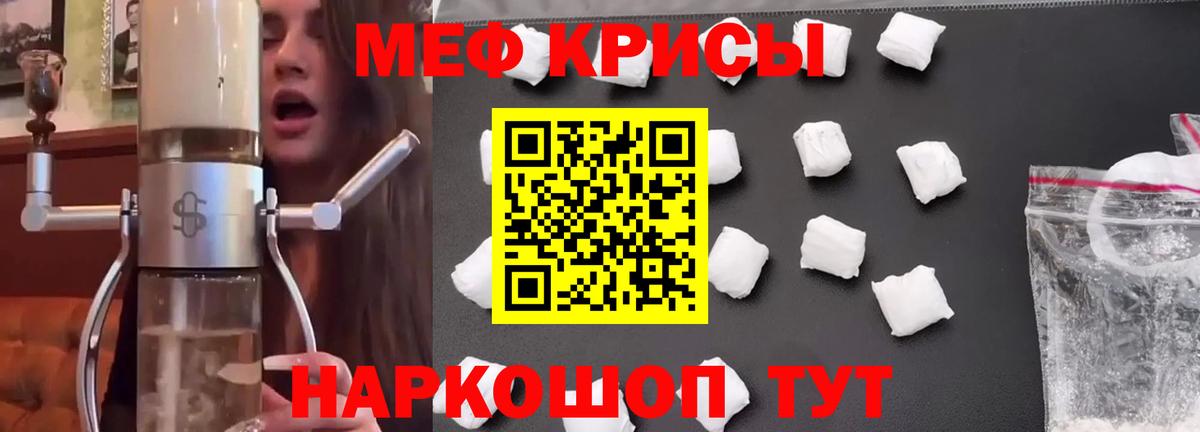 Cocaine  ГАШ  Вход с VPN  МАРИХУАНА  ГАШИШ  Мелеуз  Меф МЯУ МЯУ кристаллы 