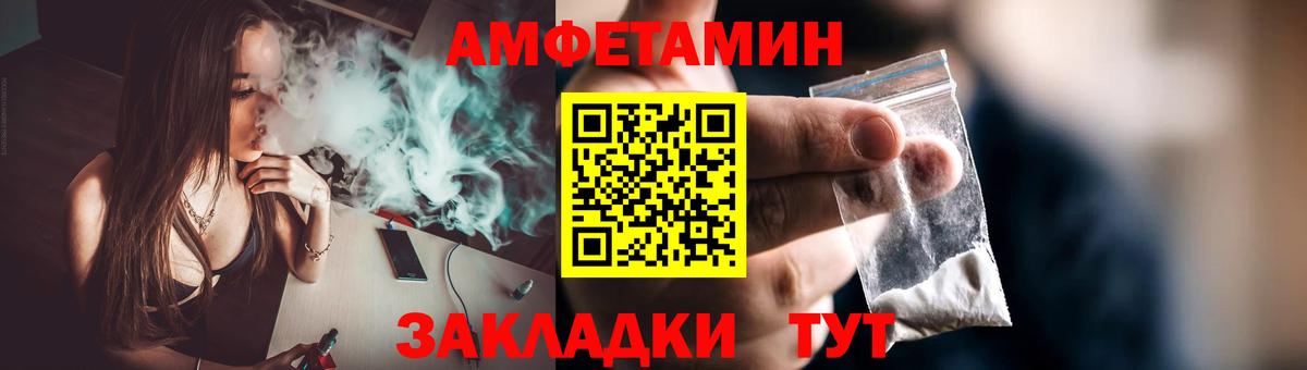 Мелеуз  Первитин витя  Вход с VPN 