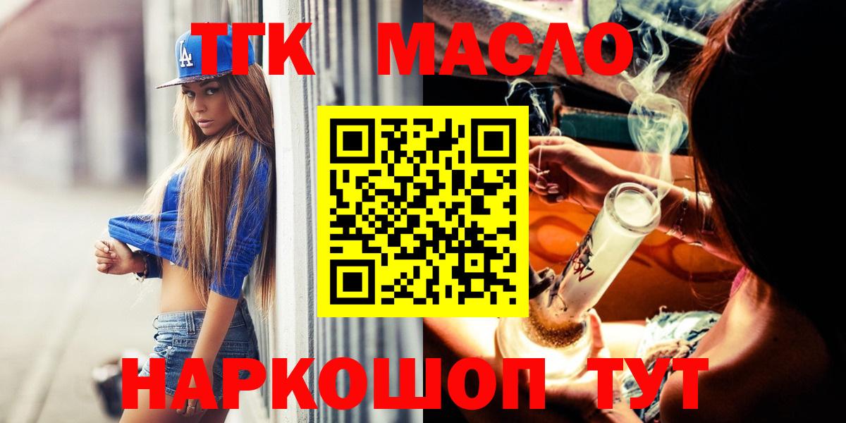 ТГК Wax  Вход с VPN  Мелеуз  ТГК вейп 