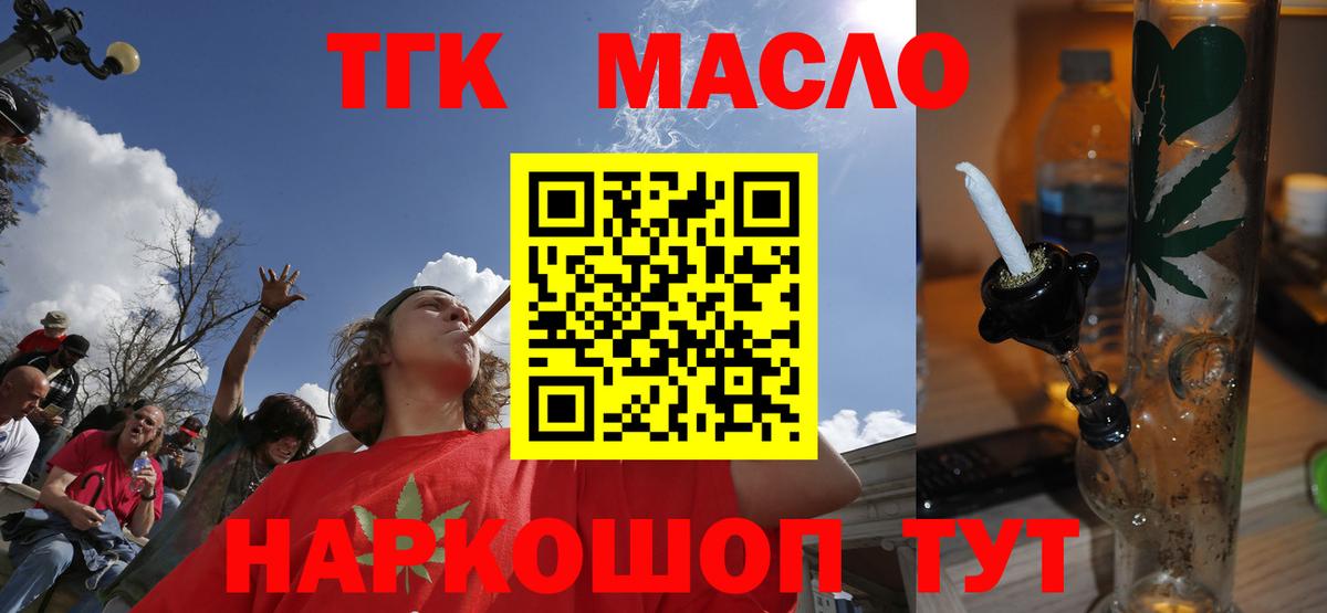 Дистиллят ТГК вейп Мелеуз