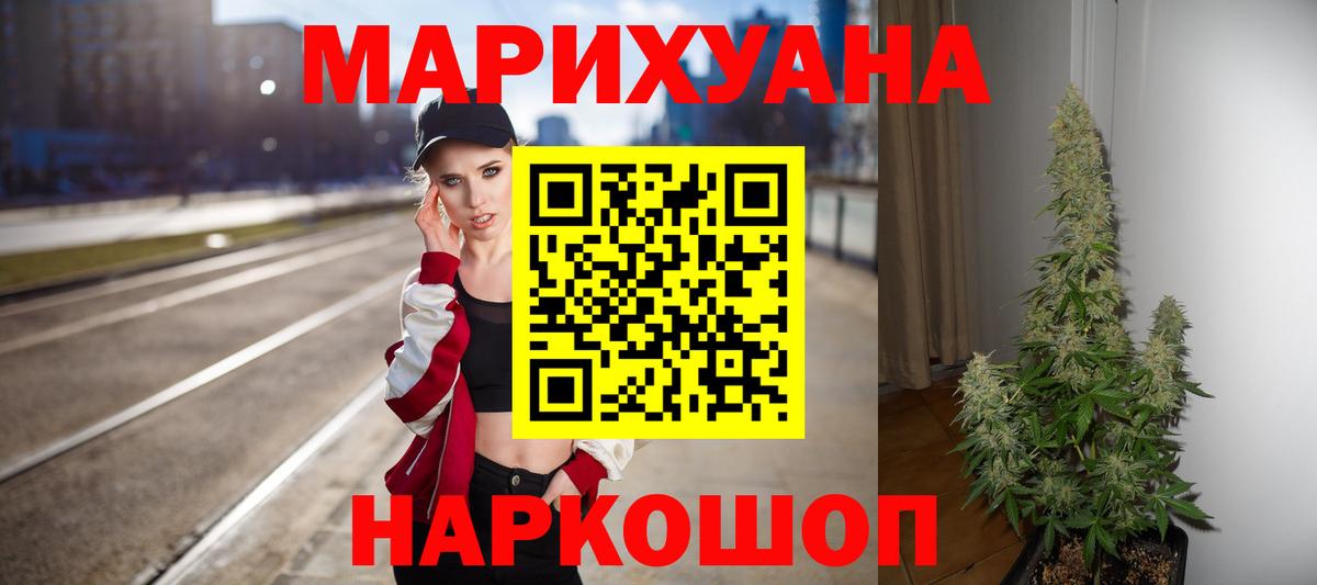 Мелеуз  Марихуана LSD WEED  Канабис Bruce Banner  Вход с VPN 